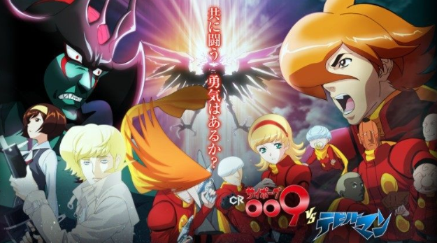 サイボーグ009vsデビルマン Cyborg 009 Vs Devilman Japaneseclass Jp