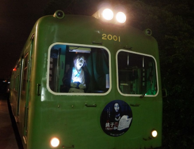 銚子電鉄の怖いお化け屋敷電車！【2018】の開催期間・料金は？